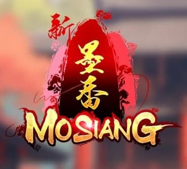 墨香 MOSIANG